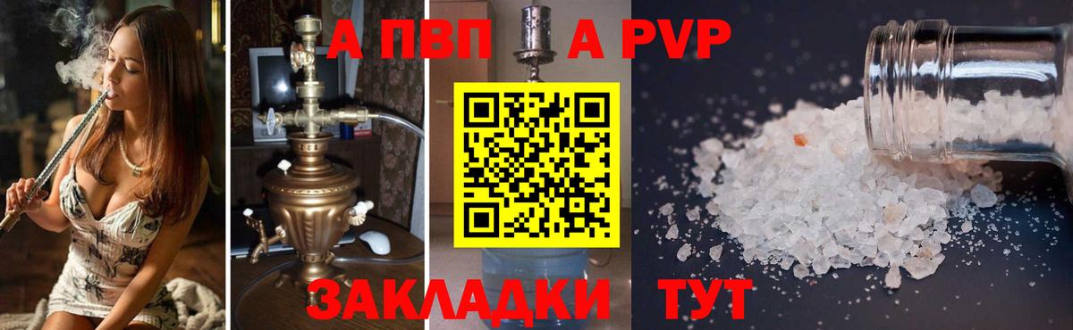 APVP крисы CK Южноуральск