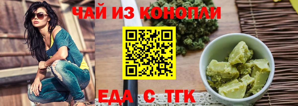 Южноуральск  Печенье с ТГК конопля  Вход с VPN 
