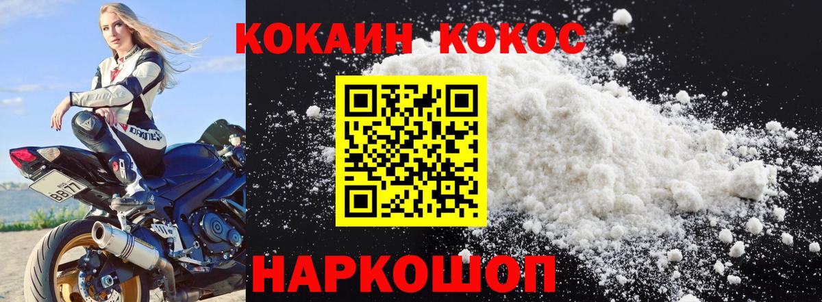 Кокаин Перу  Вход с VPN  Кокаин Боливия  Южноуральск 