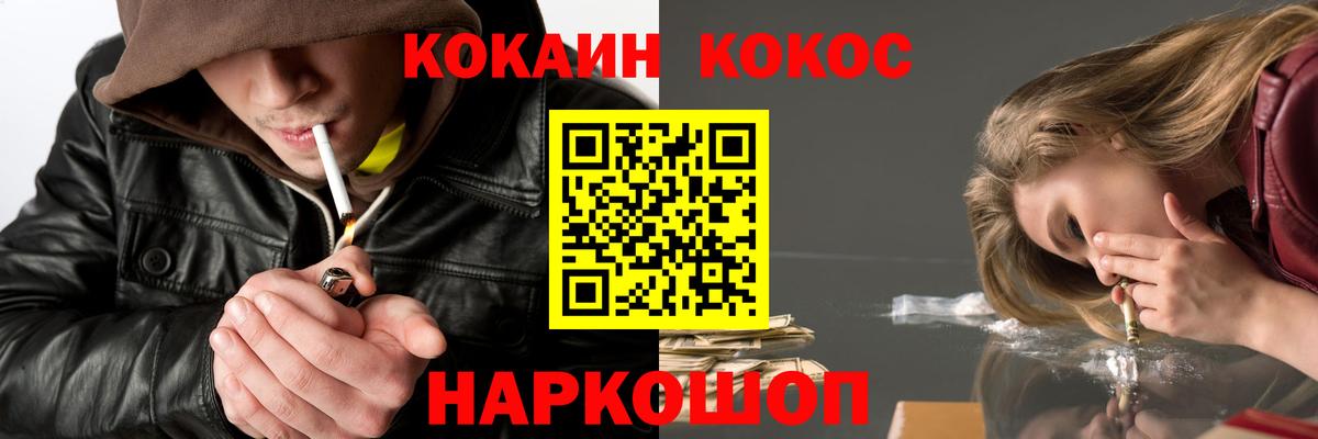 Alpha-PVP СОЛЬ кристаллы  NBOMe  Вход с VPN  ТГК  Южноуральск  Бошки Шишки  Мефедрон кристаллы  Гашиш  МЕТАМФЕТАМИН 