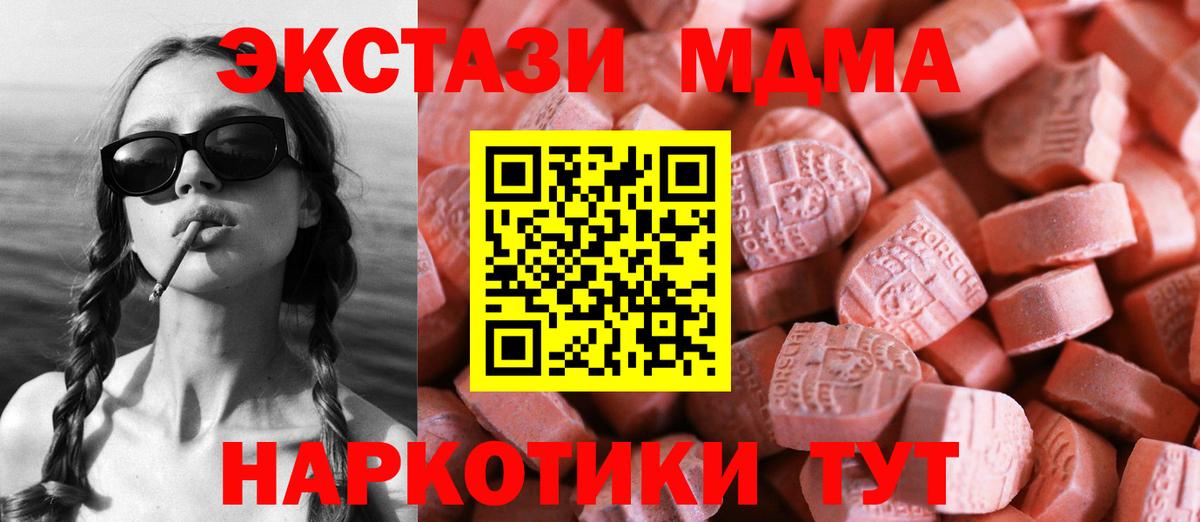 ОМГ ОМГ онион  Вход с VPN  Ecstasy Punisher  Южноуральск  ЭКСТАЗИ 99% 