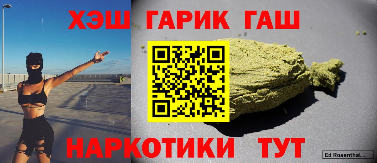 ГАШИШ хэш  ГАШ Ice-O-Lator  Вход с VPN  Южноуральск 