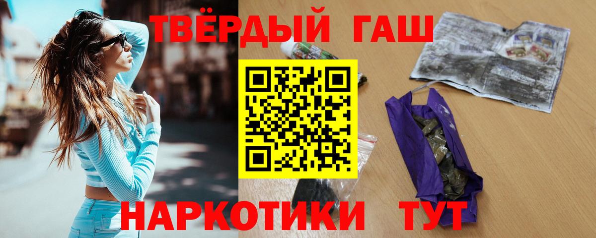 Гашиш hashish Южноуральск