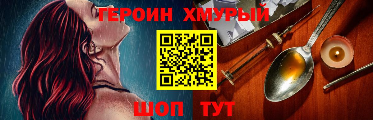 Южноуральск  Героин афганец  ГЕРОИН  Вход с VPN 