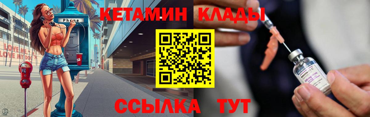 Кетамин ketamine Южноуральск