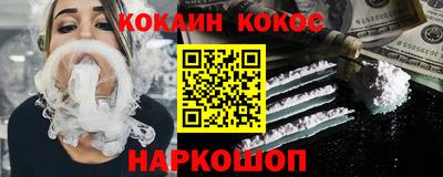 кокаин VHQ Канаш