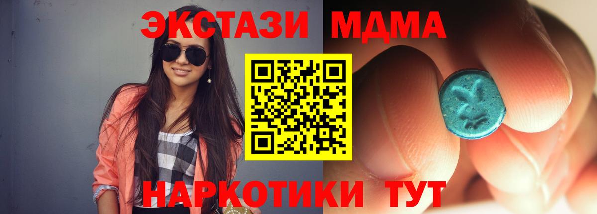 МДМА VHQ Южноуральск