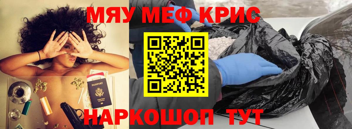 Южноуральск  МЕФ мяу мяу  МЯУ-МЯУ  Вход с VPN  Меф мяу мяу 