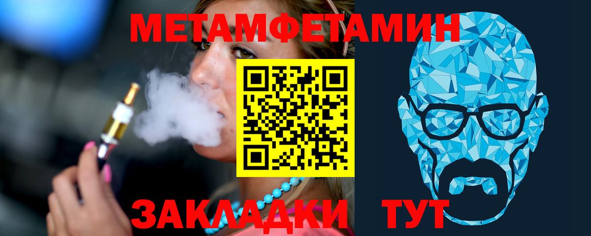Южноуральск  МЕТАМФЕТАМИН пудра  Вход с VPN 
