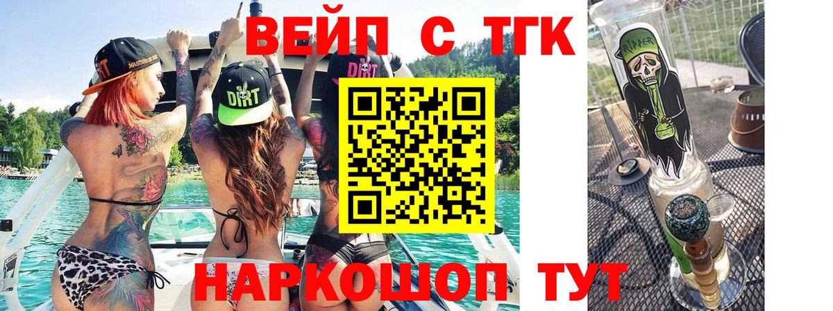 Дистиллят ТГК вейп  Вход с VPN  Южноуральск  Дистиллят ТГК гашишное масло 