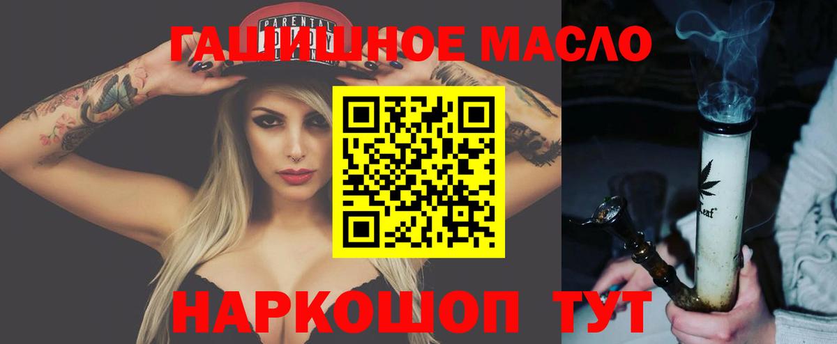 ТГК вейп с тгк Южноуральск