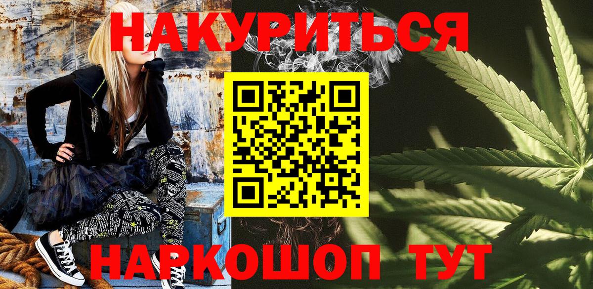 Южноуральск  Канабис план  Бошки Шишки Bruce Banner  Бошки Шишки ГИДРОПОН  Вход с VPN 